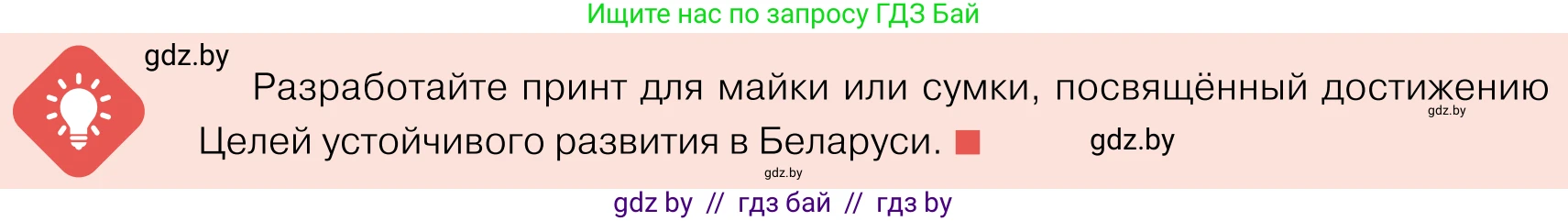 Обществоведение, 11 класс Учебник, авторы: Чуприс Ольга Ивановна, Балашенко Сергей Александрович, Денисюк Нина Павловна, Калинин С А, Киселёва Т М, Короткевич М П, Михалёва Т Н, Петоченко Т М, Побережная О Е, Подкопаев В В, Салей Е А, Шидловский А В, издательство Адукацыя i выхаванне, Минск, 2021, салатового цвета, страница 80, Условие