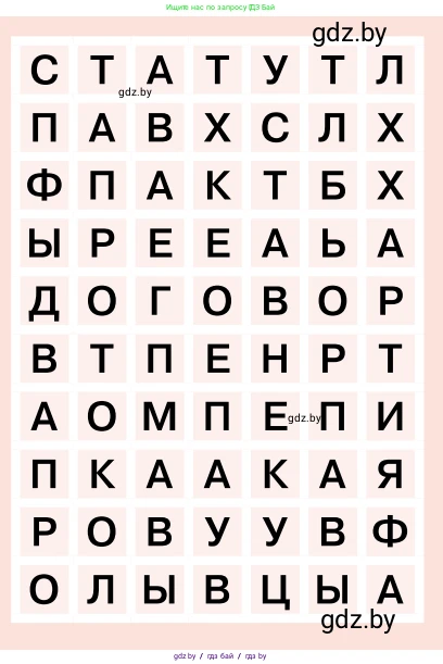 Обществоведение, 11 класс Учебник, авторы: Чуприс Ольга Ивановна, Балашенко Сергей Александрович, Денисюк Нина Павловна, Калинин С А, Киселёва Т М, Короткевич М П, Михалёва Т Н, Петоченко Т М, Побережная О Е, Подкопаев В В, Салей Е А, Шидловский А В, издательство Адукацыя i выхаванне, Минск, 2021, салатового цвета, страница 90, номер 4, Условие (продолжение 2)