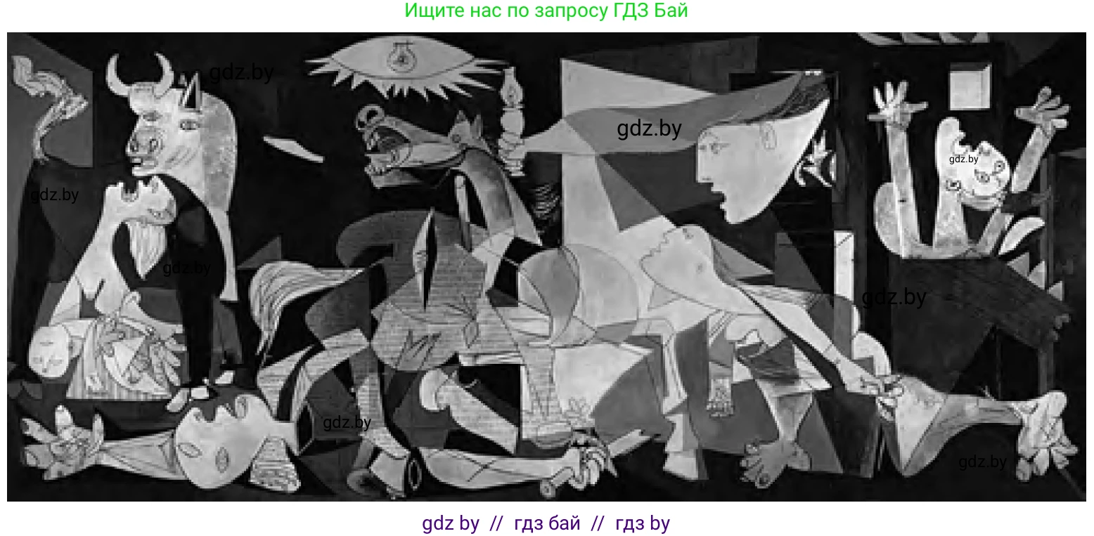 Обществоведение, 11 класс Учебник, авторы: Чуприс Ольга Ивановна, Балашенко Сергей Александрович, Денисюк Нина Павловна, Калинин С А, Киселёва Т М, Короткевич М П, Михалёва Т Н, Петоченко Т М, Побережная О Е, Подкопаев В В, Салей Е А, Шидловский А В, издательство Адукацыя i выхаванне, Минск, 2021, салатового цвета, страница 92, Условие (продолжение 2)