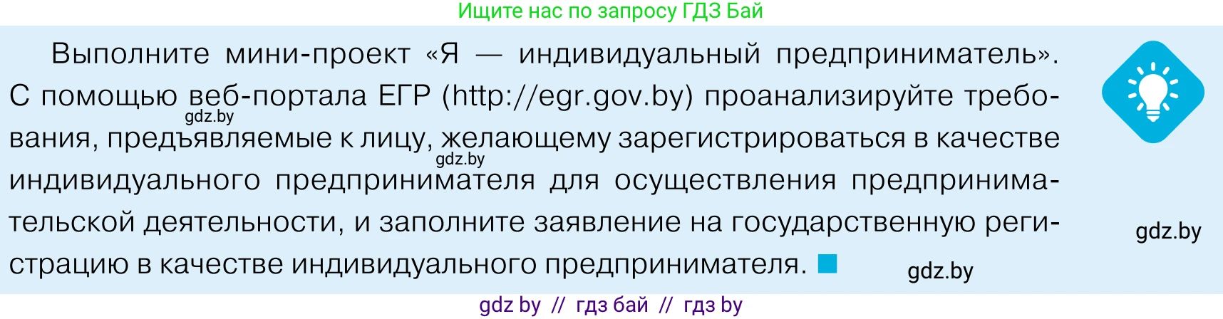 Обществоведение, 11 класс Учебник, авторы: Чуприс Ольга Ивановна, Балашенко Сергей Александрович, Денисюк Нина Павловна, Калинин С А, Киселёва Т М, Короткевич М П, Михалёва Т Н, Петоченко Т М, Побережная О Е, Подкопаев В В, Салей Е А, Шидловский А В, издательство Адукацыя i выхаванне, Минск, 2021, салатового цвета, страница 137, Условие