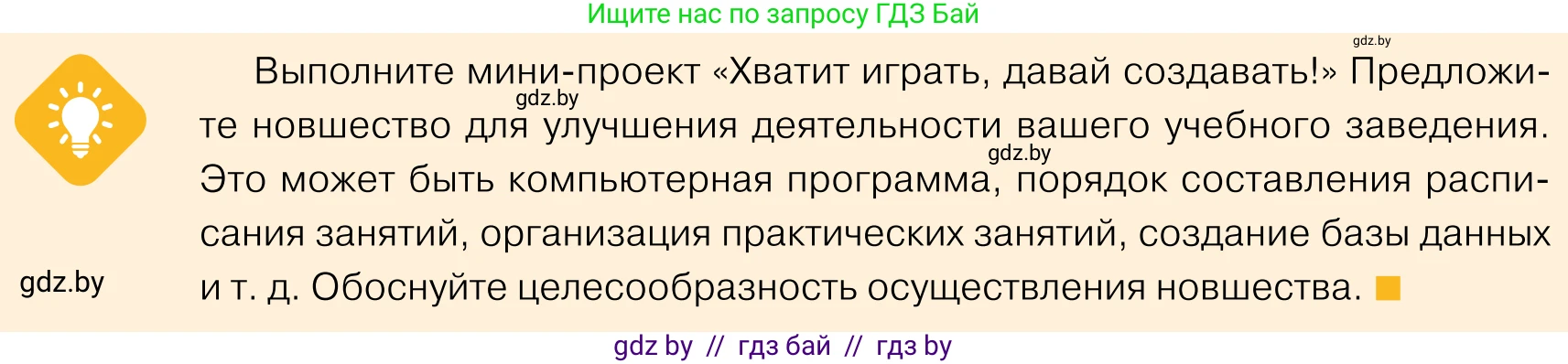 Обществоведение, 11 класс Учебник, авторы: Чуприс Ольга Ивановна, Балашенко Сергей Александрович, Денисюк Нина Павловна, Калинин С А, Киселёва Т М, Короткевич М П, Михалёва Т Н, Петоченко Т М, Побережная О Е, Подкопаев В В, Салей Е А, Шидловский А В, издательство Адукацыя i выхаванне, Минск, 2021, салатового цвета, страница 218, Условие