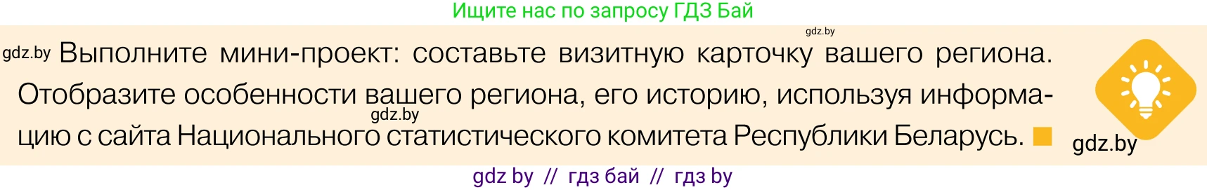 Обществоведение, 11 класс Учебник, авторы: Чуприс Ольга Ивановна, Балашенко Сергей Александрович, Денисюк Нина Павловна, Калинин С А, Киселёва Т М, Короткевич М П, Михалёва Т Н, Петоченко Т М, Побережная О Е, Подкопаев В В, Салей Е А, Шидловский А В, издательство Адукацыя i выхаванне, Минск, 2021, салатового цвета, страница 225, Условие