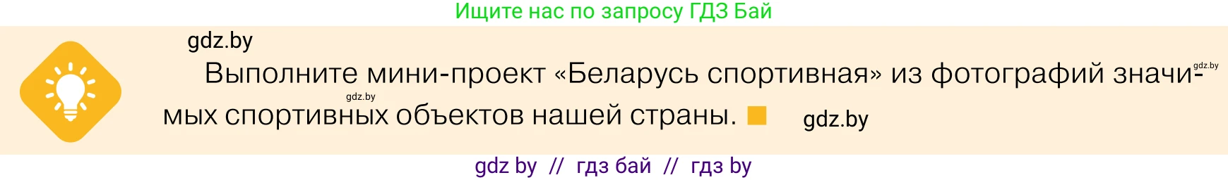 Обществоведение, 11 класс Учебник, авторы: Чуприс Ольга Ивановна, Балашенко Сергей Александрович, Денисюк Нина Павловна, Калинин С А, Киселёва Т М, Короткевич М П, Михалёва Т Н, Петоченко Т М, Побережная О Е, Подкопаев В В, Салей Е А, Шидловский А В, издательство Адукацыя i выхаванне, Минск, 2021, салатового цвета, страница 238, Условие