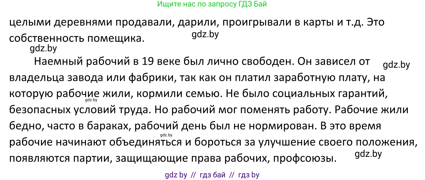 Обществоведение, 11 класс Учебник, авторы: Чуприс Ольга Ивановна, Балашенко Сергей Александрович, Денисюк Нина Павловна, Калинин С А, Киселёва Т М, Короткевич М П, Михалёва Т Н, Петоченко Т М, Побережная О Е, Подкопаев В В, Салей Е А, Шидловский А В, издательство Адукацыя i выхаванне, Минск, 2021, салатового цвета, страница 20, номер 2, Решение (продолжение 2)