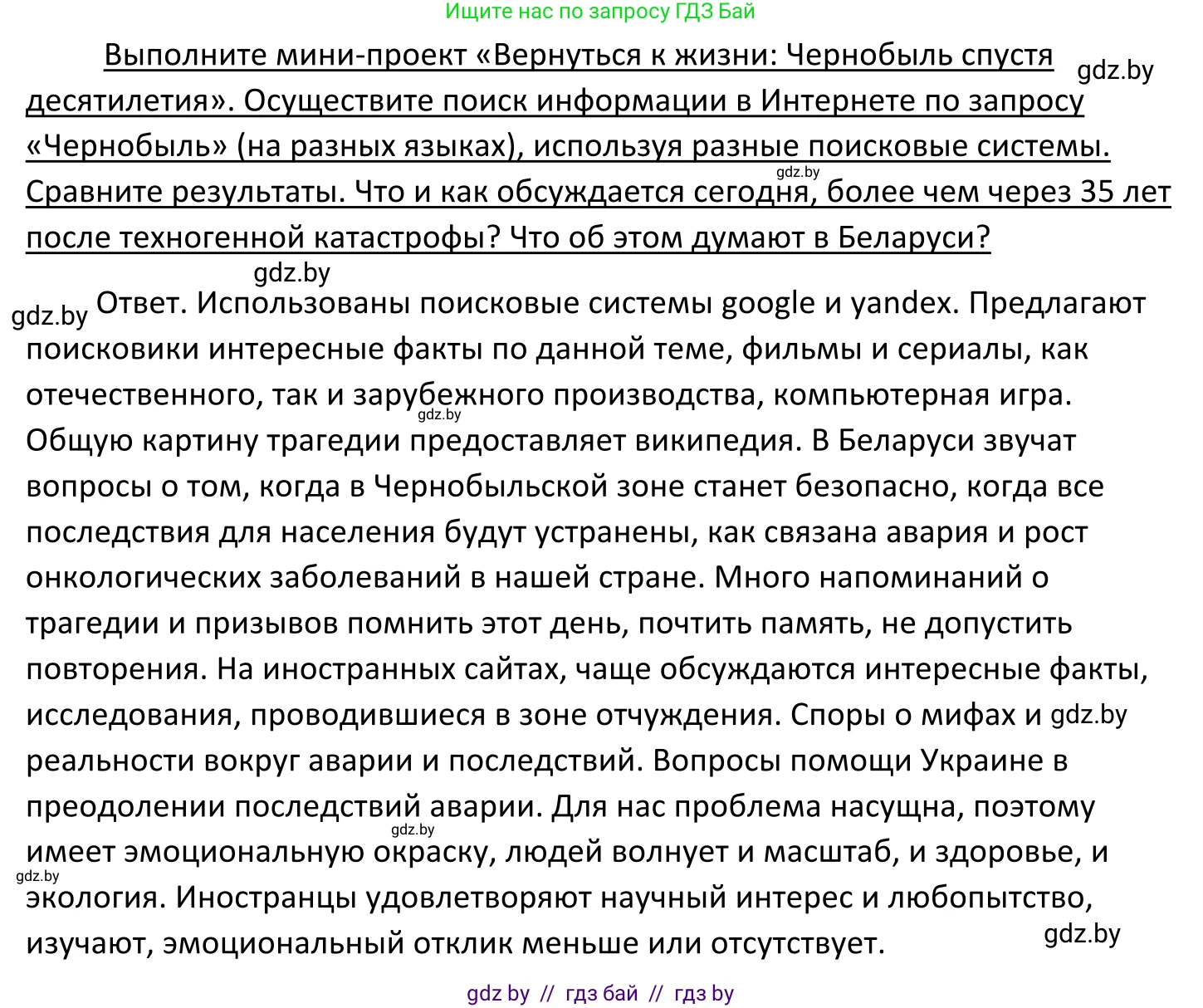 Обществоведение, 11 класс Учебник, авторы: Чуприс Ольга Ивановна, Балашенко Сергей Александрович, Денисюк Нина Павловна, Калинин С А, Киселёва Т М, Короткевич М П, Михалёва Т Н, Петоченко Т М, Побережная О Е, Подкопаев В В, Салей Е А, Шидловский А В, издательство Адукацыя i выхаванне, Минск, 2021, салатового цвета, страница 20, Решение