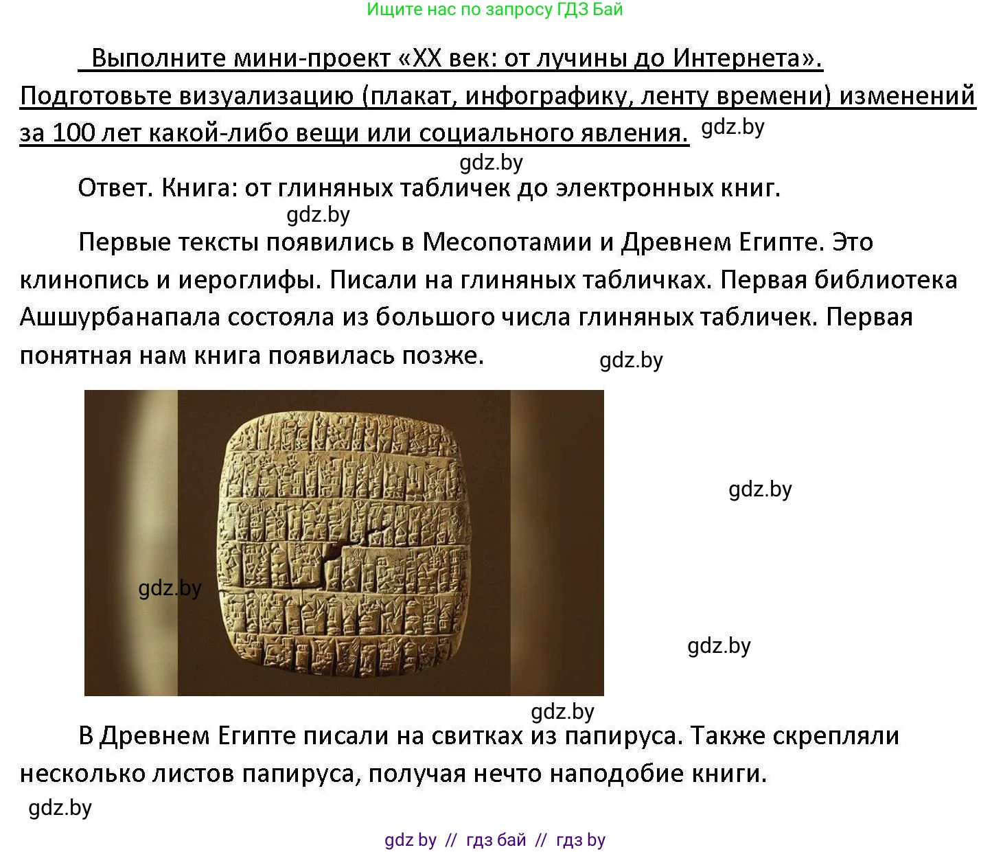 Обществоведение, 11 класс Учебник, авторы: Чуприс Ольга Ивановна, Балашенко Сергей Александрович, Денисюк Нина Павловна, Калинин С А, Киселёва Т М, Короткевич М П, Михалёва Т Н, Петоченко Т М, Побережная О Е, Подкопаев В В, Салей Е А, Шидловский А В, издательство Адукацыя i выхаванне, Минск, 2021, салатового цвета, страница 29, Решение