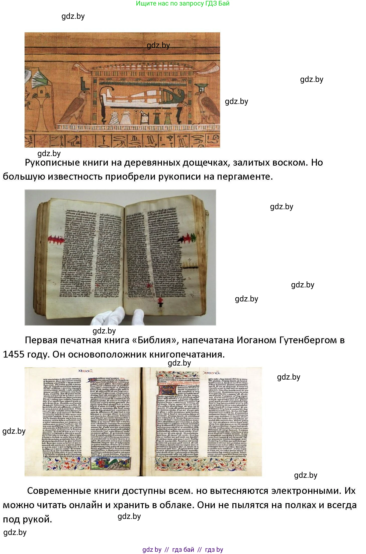 Обществоведение, 11 класс Учебник, авторы: Чуприс Ольга Ивановна, Балашенко Сергей Александрович, Денисюк Нина Павловна, Калинин С А, Киселёва Т М, Короткевич М П, Михалёва Т Н, Петоченко Т М, Побережная О Е, Подкопаев В В, Салей Е А, Шидловский А В, издательство Адукацыя i выхаванне, Минск, 2021, салатового цвета, страница 29, Решение (продолжение 2)
