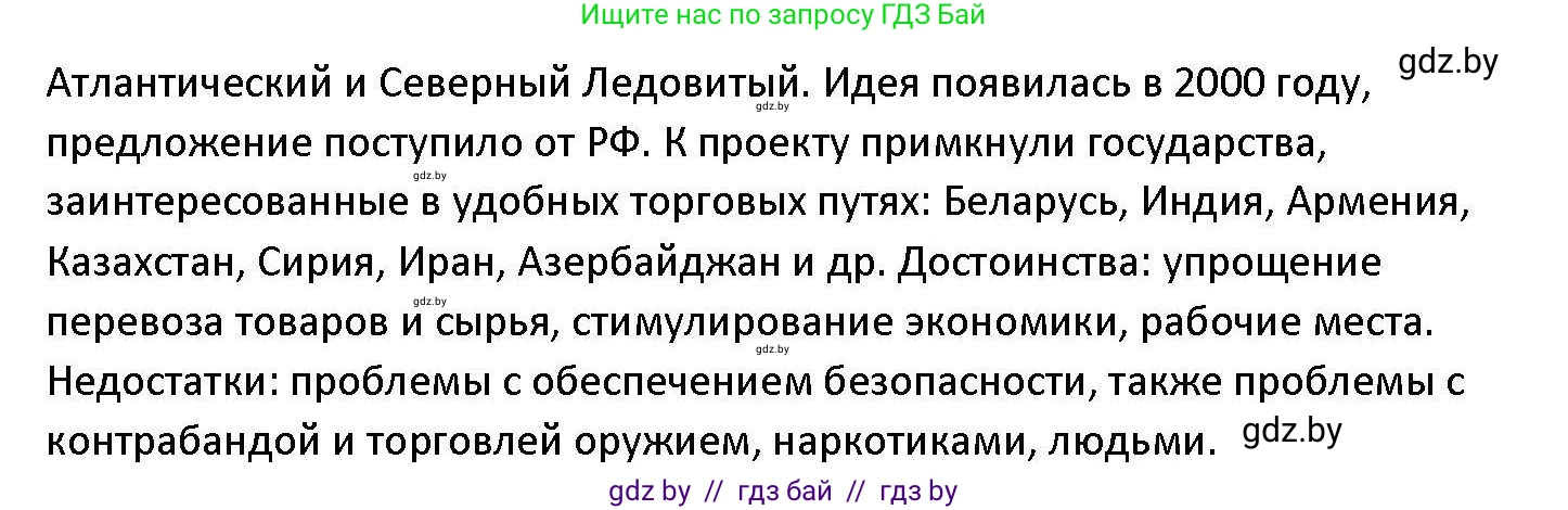 Обществоведение, 11 класс Учебник, авторы: Чуприс Ольга Ивановна, Балашенко Сергей Александрович, Денисюк Нина Павловна, Калинин С А, Киселёва Т М, Короткевич М П, Михалёва Т Н, Петоченко Т М, Побережная О Е, Подкопаев В В, Салей Е А, Шидловский А В, издательство Адукацыя i выхаванне, Минск, 2021, салатового цвета, страница 100, Решение (продолжение 2)