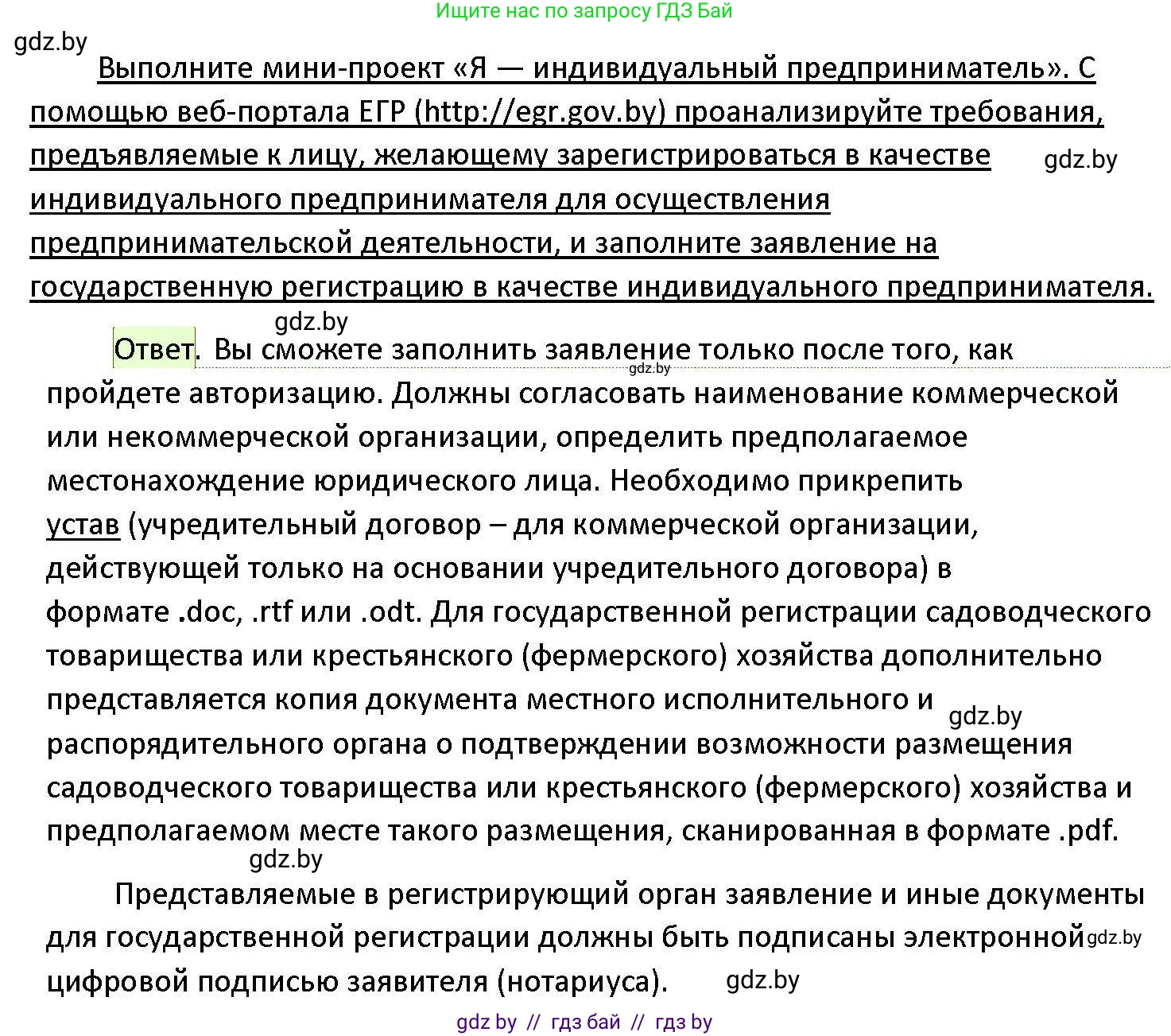 Обществоведение, 11 класс Учебник, авторы: Чуприс Ольга Ивановна, Балашенко Сергей Александрович, Денисюк Нина Павловна, Калинин С А, Киселёва Т М, Короткевич М П, Михалёва Т Н, Петоченко Т М, Побережная О Е, Подкопаев В В, Салей Е А, Шидловский А В, издательство Адукацыя i выхаванне, Минск, 2021, салатового цвета, страница 137, Решение