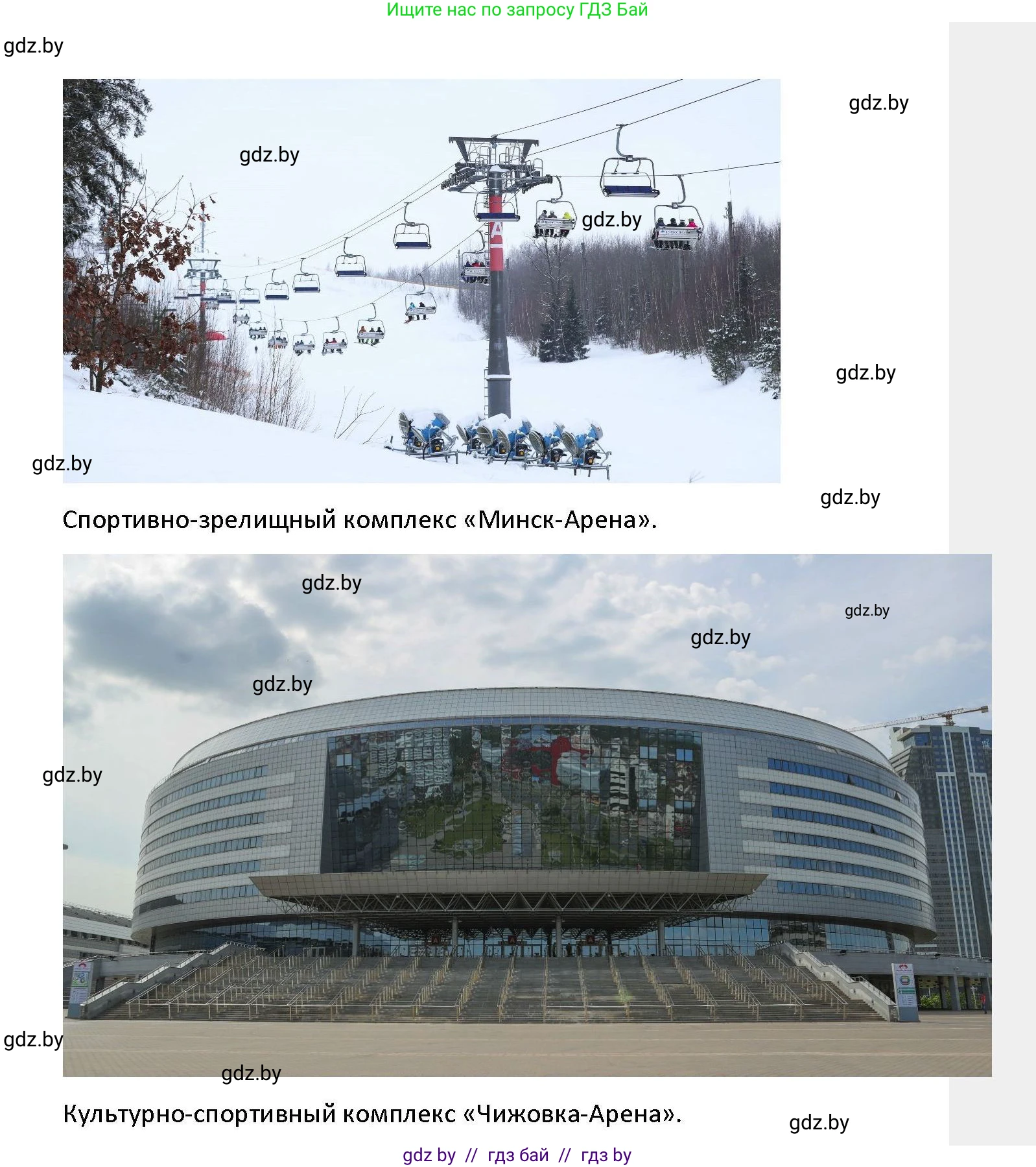 Обществоведение, 11 класс Учебник, авторы: Чуприс Ольга Ивановна, Балашенко Сергей Александрович, Денисюк Нина Павловна, Калинин С А, Киселёва Т М, Короткевич М П, Михалёва Т Н, Петоченко Т М, Побережная О Е, Подкопаев В В, Салей Е А, Шидловский А В, издательство Адукацыя i выхаванне, Минск, 2021, салатового цвета, страница 238, Решение (продолжение 3)