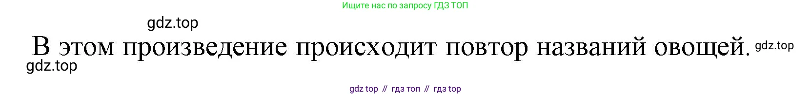 Русский язык, 1 класс Азбука, авторы: Горецкий Всеслав Гаврилович, Кирюшкин Виктор Андреевич, Виноградская Людмила Андреевна, Бойкина Марина Викторовна, издательство Просвещение, Москва, 2023, белого цвета, Часть 2, страница 65, Решение (продолжение 2)
