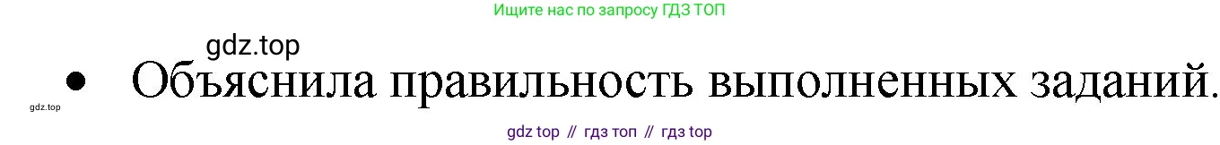 Русский язык, 4 класс рабочая тетрадь, автор: Канакина Валентина Павловна, издательство Просвещение, Москва, 2023, белого цвета, Часть 2, страница 56, номер 126, Решение (продолжение 2)