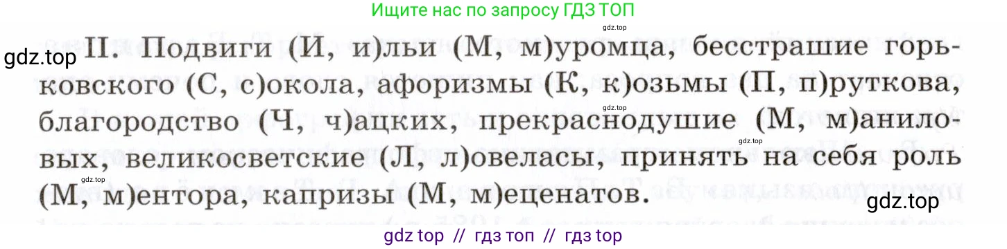 Русский язык, 10-11 класс Учебник, авторы: Греков Василий Фёдорович, Крючков Сергей Ефимович, Чешко Лев Антонович, Николина Наталия Анатольевна, Богданова Галина Александровна, издательство Просвещение, Москва, 2015, бежевого цвета, страница 81, номер 104, Условие (продолжение 2)