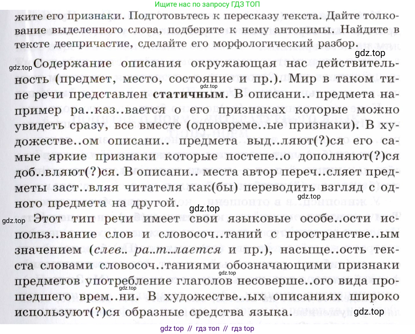 Русский язык, 10-11 класс Учебник, авторы: Греков Василий Фёдорович, Крючков Сергей Ефимович, Чешко Лев Антонович, Николина Наталия Анатольевна, Богданова Галина Александровна, издательство Просвещение, Москва, 2015, бежевого цвета, страница 14, номер 12, Условие (продолжение 2)