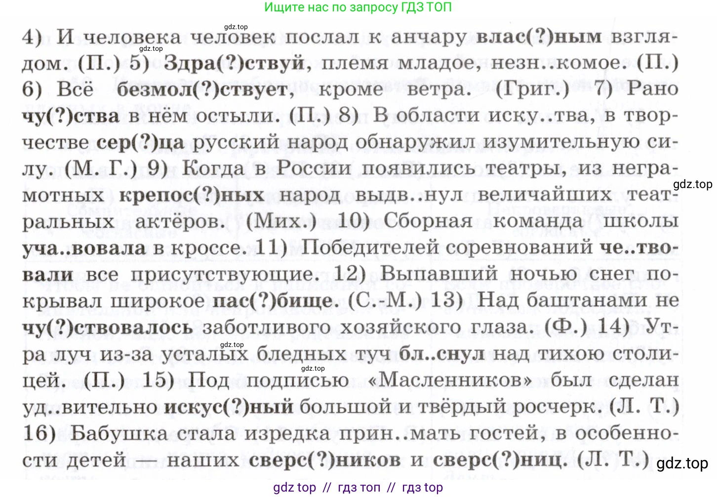 Русский язык, 10-11 класс Учебник, авторы: Греков Василий Фёдорович, Крючков Сергей Ефимович, Чешко Лев Антонович, Николина Наталия Анатольевна, Богданова Галина Александровна, издательство Просвещение, Москва, 2015, бежевого цвета, страница 111, номер 154, Условие (продолжение 2)