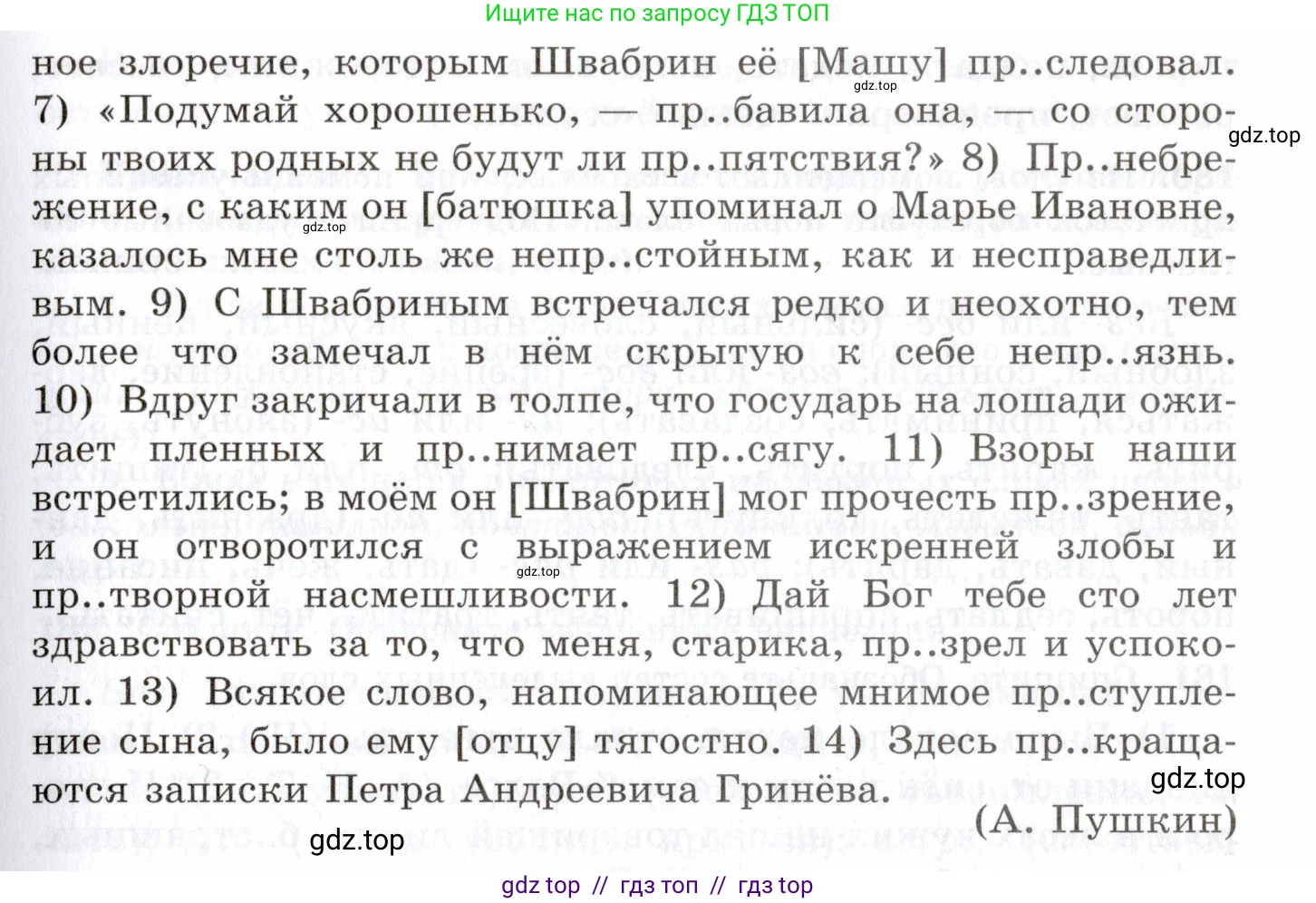 Русский язык, 10-11 класс Учебник, авторы: Греков Василий Фёдорович, Крючков Сергей Ефимович, Чешко Лев Антонович, Николина Наталия Анатольевна, Богданова Галина Александровна, издательство Просвещение, Москва, 2015, бежевого цвета, страница 122, номер 176, Условие (продолжение 2)