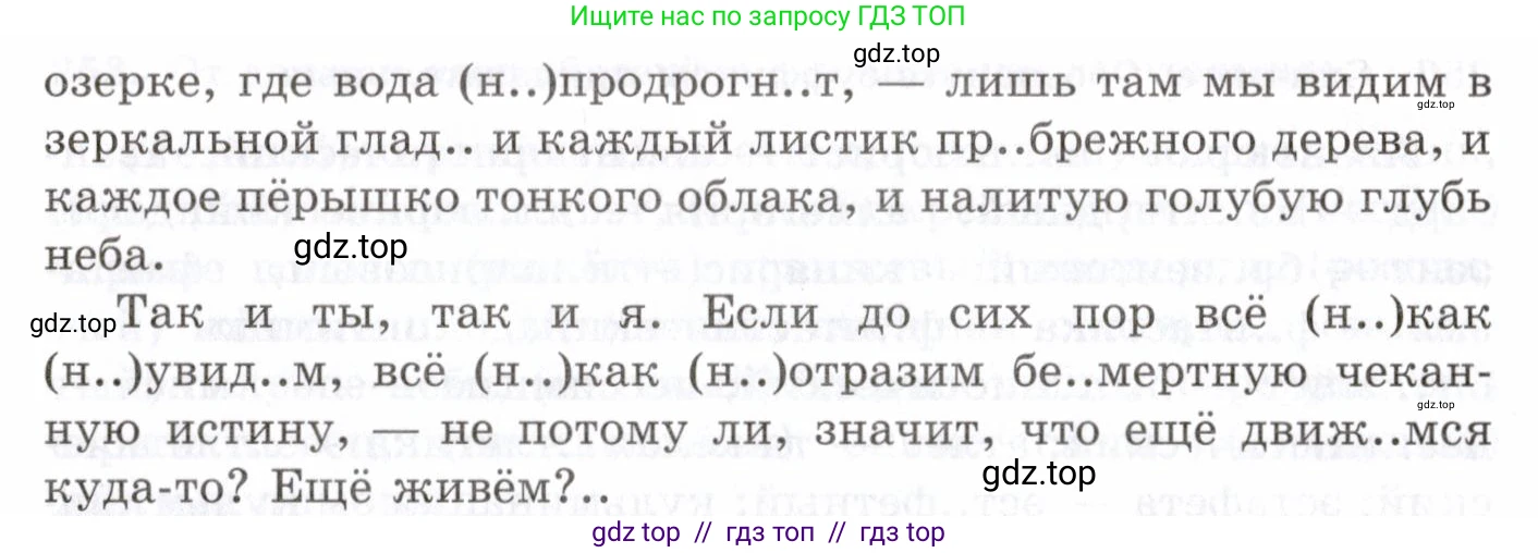 Русский язык, 10-11 класс Учебник, авторы: Греков Василий Фёдорович, Крючков Сергей Ефимович, Чешко Лев Антонович, Николина Наталия Анатольевна, Богданова Галина Александровна, издательство Просвещение, Москва, 2015, бежевого цвета, страница 167, номер 258, Условие (продолжение 2)
