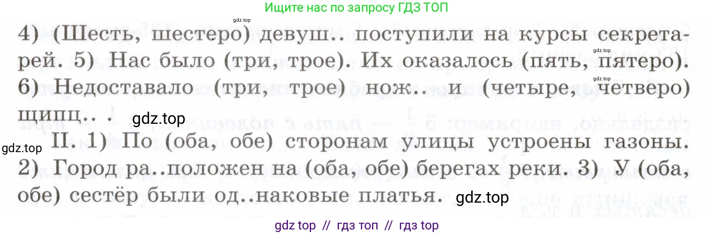 Русский язык, 10-11 класс Учебник, авторы: Греков Василий Фёдорович, Крючков Сергей Ефимович, Чешко Лев Антонович, Николина Наталия Анатольевна, Богданова Галина Александровна, издательство Просвещение, Москва, 2015, бежевого цвета, страница 169, номер 261, Условие (продолжение 2)