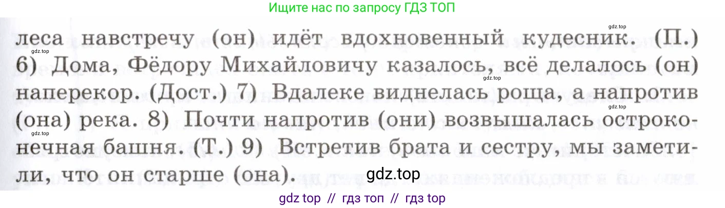 Русский язык, 10-11 класс Учебник, авторы: Греков Василий Фёдорович, Крючков Сергей Ефимович, Чешко Лев Антонович, Николина Наталия Анатольевна, Богданова Галина Александровна, издательство Просвещение, Москва, 2015, бежевого цвета, страница 172, номер 265, Условие (продолжение 2)