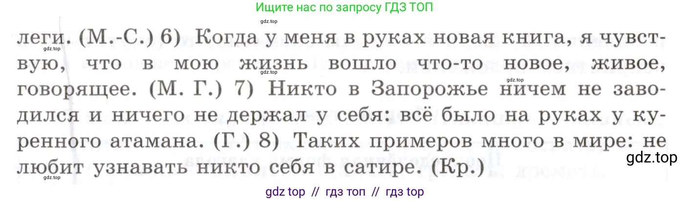 Русский язык, 10-11 класс Учебник, авторы: Греков Василий Фёдорович, Крючков Сергей Ефимович, Чешко Лев Антонович, Николина Наталия Анатольевна, Богданова Галина Александровна, издательство Просвещение, Москва, 2015, бежевого цвета, страница 176, номер 272, Условие (продолжение 2)