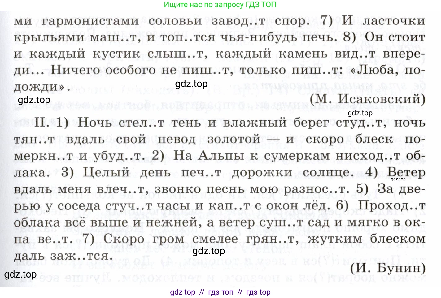 Русский язык, 10-11 класс Учебник, авторы: Греков Василий Фёдорович, Крючков Сергей Ефимович, Чешко Лев Антонович, Николина Наталия Анатольевна, Богданова Галина Александровна, издательство Просвещение, Москва, 2015, бежевого цвета, страница 182, номер 280, Условие (продолжение 2)