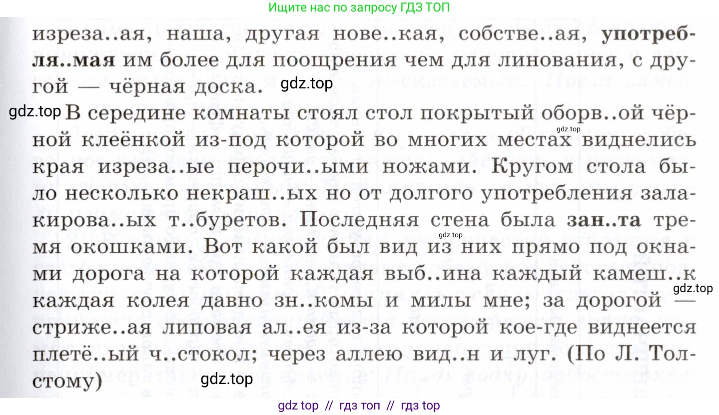 Русский язык, 10-11 класс Учебник, авторы: Греков Василий Фёдорович, Крючков Сергей Ефимович, Чешко Лев Антонович, Николина Наталия Анатольевна, Богданова Галина Александровна, издательство Просвещение, Москва, 2015, бежевого цвета, страница 202, номер 320, Условие (продолжение 2)