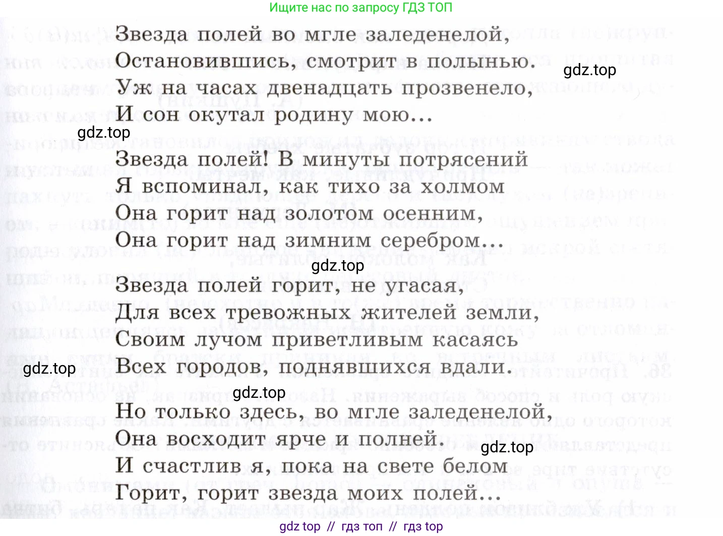 Русский язык, 10-11 класс Учебник, авторы: Греков Василий Фёдорович, Крючков Сергей Ефимович, Чешко Лев Антонович, Николина Наталия Анатольевна, Богданова Галина Александровна, издательство Просвещение, Москва, 2015, бежевого цвета, страница 30, номер 34, Условие (продолжение 2)