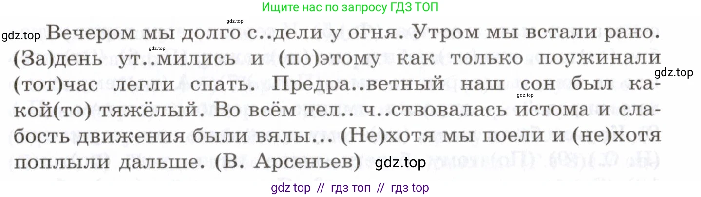 Русский язык, 10-11 класс Учебник, авторы: Греков Василий Фёдорович, Крючков Сергей Ефимович, Чешко Лев Антонович, Николина Наталия Анатольевна, Богданова Галина Александровна, издательство Просвещение, Москва, 2015, бежевого цвета, страница 219, номер 348, Условие (продолжение 2)