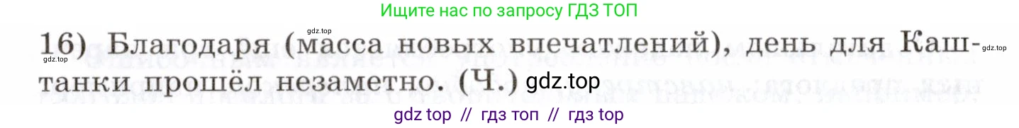 Русский язык, 10-11 класс Учебник, авторы: Греков Василий Фёдорович, Крючков Сергей Ефимович, Чешко Лев Антонович, Николина Наталия Анатольевна, Богданова Галина Александровна, издательство Просвещение, Москва, 2015, бежевого цвета, страница 225, номер 356, Условие (продолжение 2)