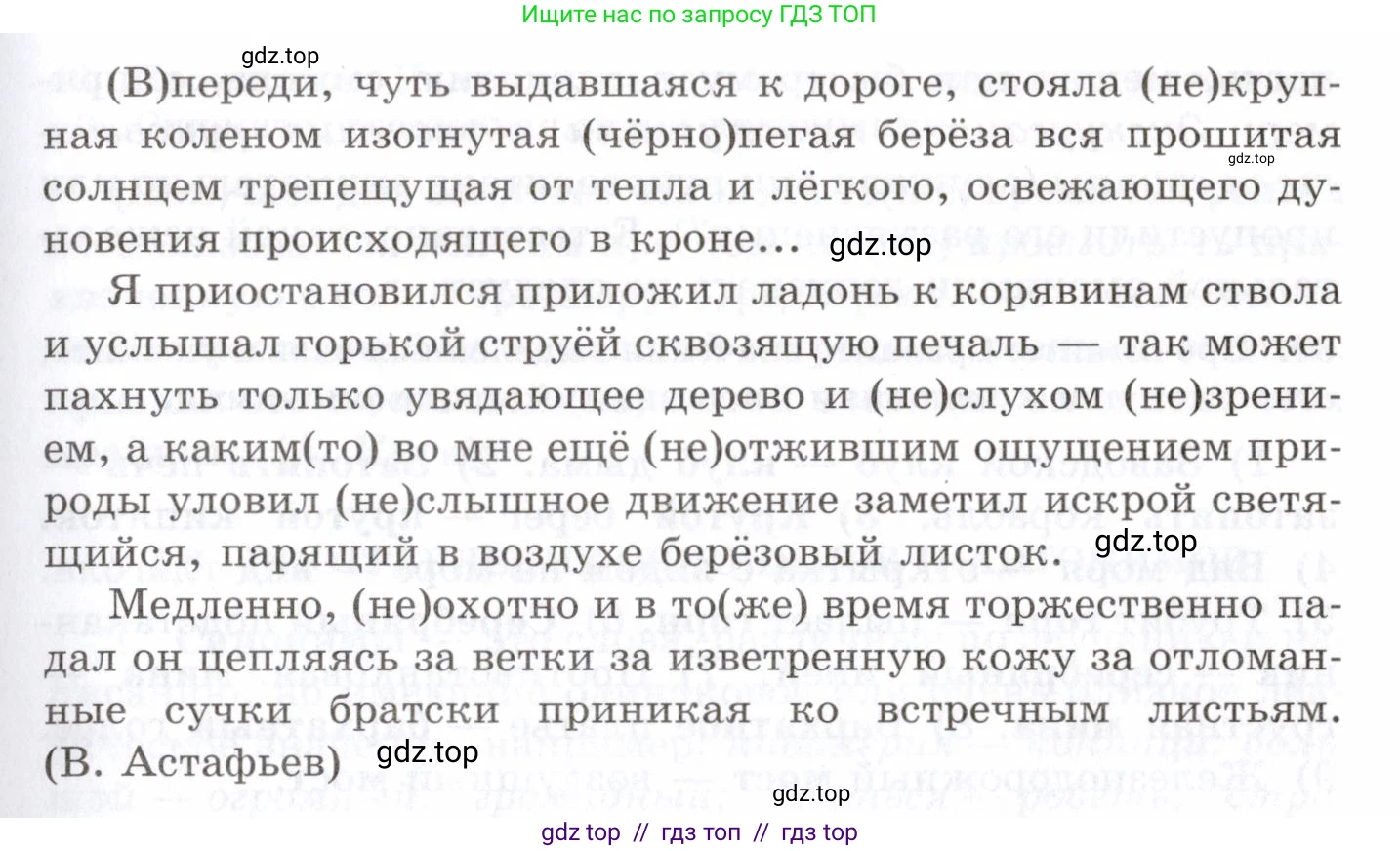 Русский язык, 10-11 класс Учебник, авторы: Греков Василий Фёдорович, Крючков Сергей Ефимович, Чешко Лев Антонович, Николина Наталия Анатольевна, Богданова Галина Александровна, издательство Просвещение, Москва, 2015, бежевого цвета, страница 32, номер 38, Условие (продолжение 2)