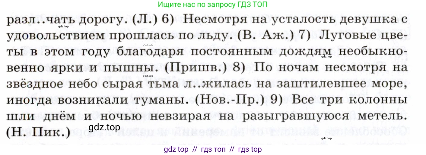 Русский язык, 10-11 класс Учебник, авторы: Греков Василий Фёдорович, Крючков Сергей Ефимович, Чешко Лев Антонович, Николина Наталия Анатольевна, Богданова Галина Александровна, издательство Просвещение, Москва, 2015, бежевого цвета, страница 289, номер 428, Условие (продолжение 2)