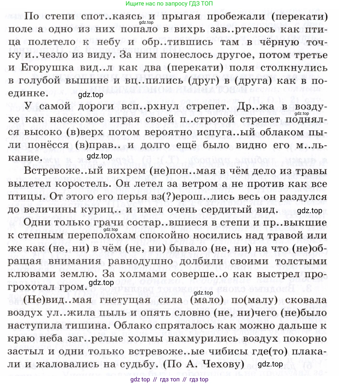 Русский язык, 10-11 класс Учебник, авторы: Греков Василий Фёдорович, Крючков Сергей Ефимович, Чешко Лев Антонович, Николина Наталия Анатольевна, Богданова Галина Александровна, издательство Просвещение, Москва, 2015, бежевого цвета, страница 294, номер 436, Условие (продолжение 2)