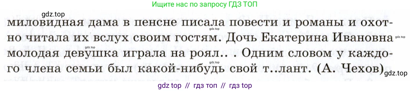 Русский язык, 10-11 класс Учебник, авторы: Греков Василий Фёдорович, Крючков Сергей Ефимович, Чешко Лев Антонович, Николина Наталия Анатольевна, Богданова Галина Александровна, издательство Просвещение, Москва, 2015, бежевого цвета, страница 300, номер 441, Условие (продолжение 2)