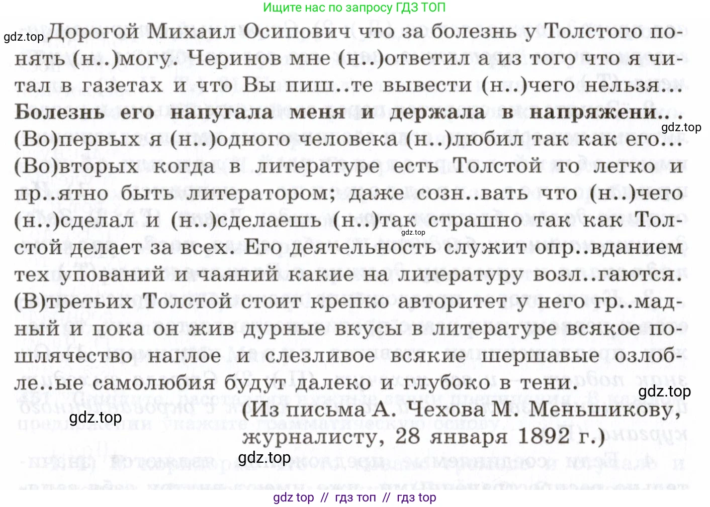 Русский язык, 10-11 класс Учебник, авторы: Греков Василий Фёдорович, Крючков Сергей Ефимович, Чешко Лев Антонович, Николина Наталия Анатольевна, Богданова Галина Александровна, издательство Просвещение, Москва, 2015, бежевого цвета, страница 304, номер 448, Условие (продолжение 2)