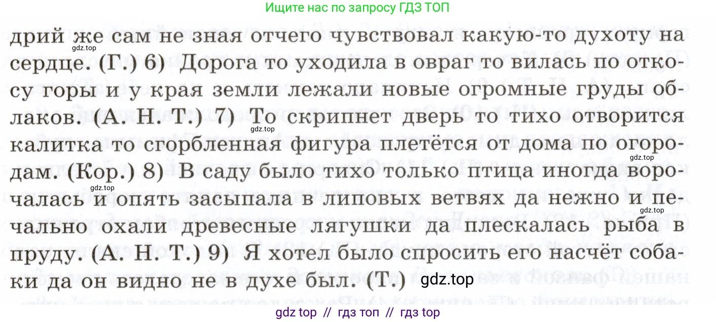 Русский язык, 10-11 класс Учебник, авторы: Греков Василий Фёдорович, Крючков Сергей Ефимович, Чешко Лев Антонович, Николина Наталия Анатольевна, Богданова Галина Александровна, издательство Просвещение, Москва, 2015, бежевого цвета, страница 307, номер 451, Условие (продолжение 2)