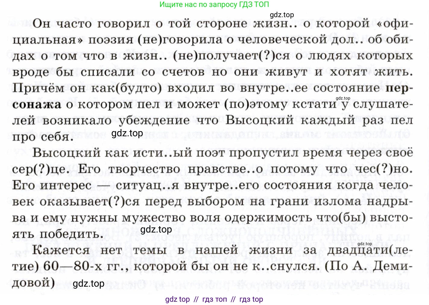Русский язык, 10-11 класс Учебник, авторы: Греков Василий Фёдорович, Крючков Сергей Ефимович, Чешко Лев Антонович, Николина Наталия Анатольевна, Богданова Галина Александровна, издательство Просвещение, Москва, 2015, бежевого цвета, страница 317, номер 470, Условие (продолжение 2)