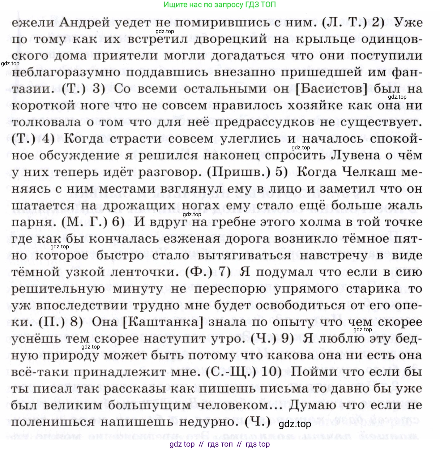 Русский язык, 10-11 класс Учебник, авторы: Греков Василий Фёдорович, Крючков Сергей Ефимович, Чешко Лев Антонович, Николина Наталия Анатольевна, Богданова Галина Александровна, издательство Просвещение, Москва, 2015, бежевого цвета, страница 322, номер 474, Условие (продолжение 2)