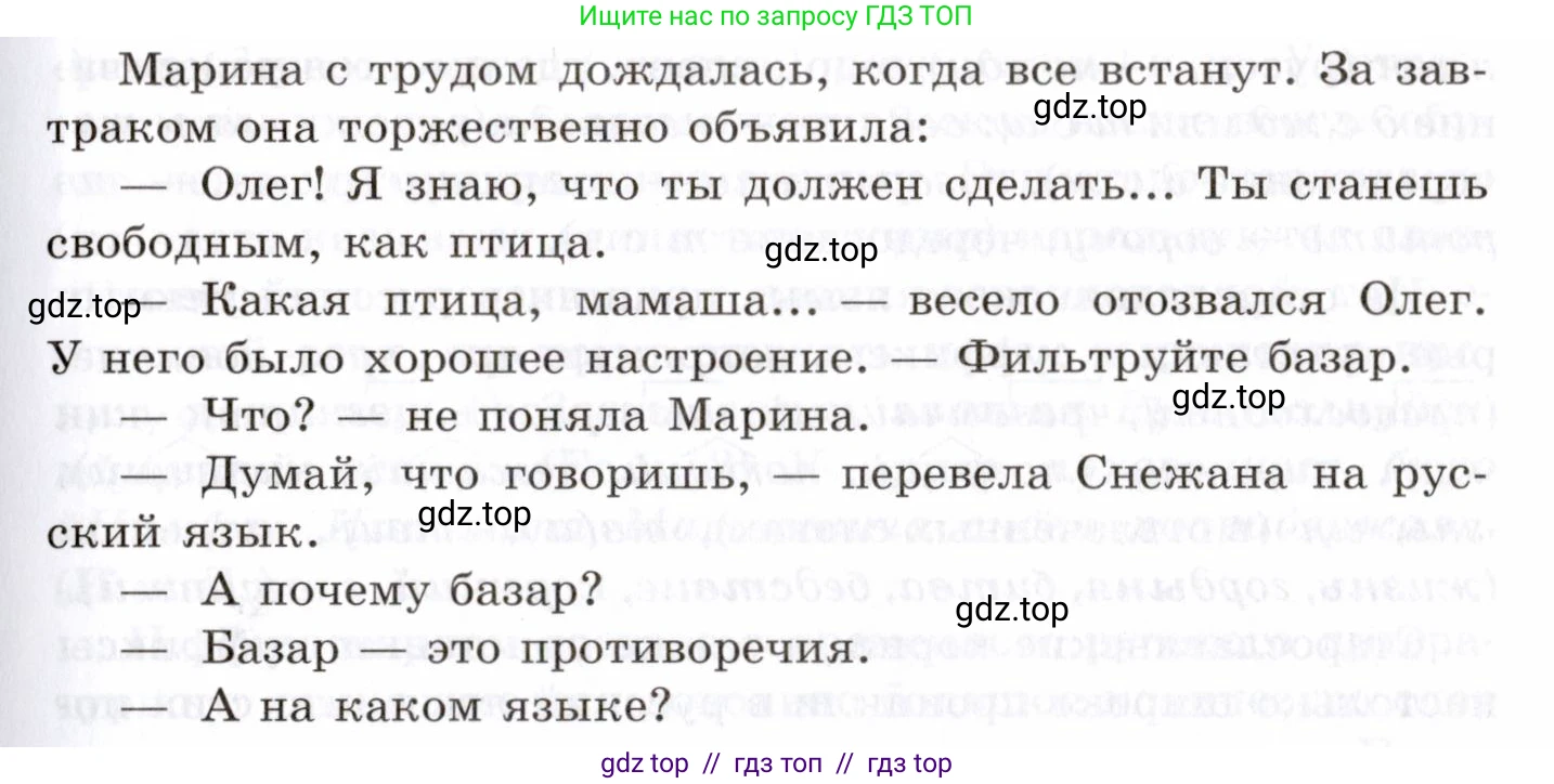 Русский язык, 10-11 класс Учебник, авторы: Греков Василий Фёдорович, Крючков Сергей Ефимович, Чешко Лев Антонович, Николина Наталия Анатольевна, Богданова Галина Александровна, издательство Просвещение, Москва, 2015, бежевого цвета, страница 46, номер 60, Условие (продолжение 2)