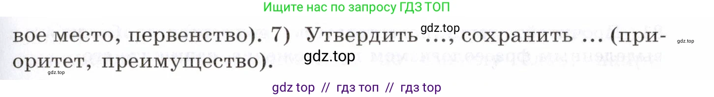 Русский язык, 10-11 класс Учебник, авторы: Греков Василий Фёдорович, Крючков Сергей Ефимович, Чешко Лев Антонович, Николина Наталия Анатольевна, Богданова Галина Александровна, издательство Просвещение, Москва, 2015, бежевого цвета, страница 60, номер 78, Условие (продолжение 2)