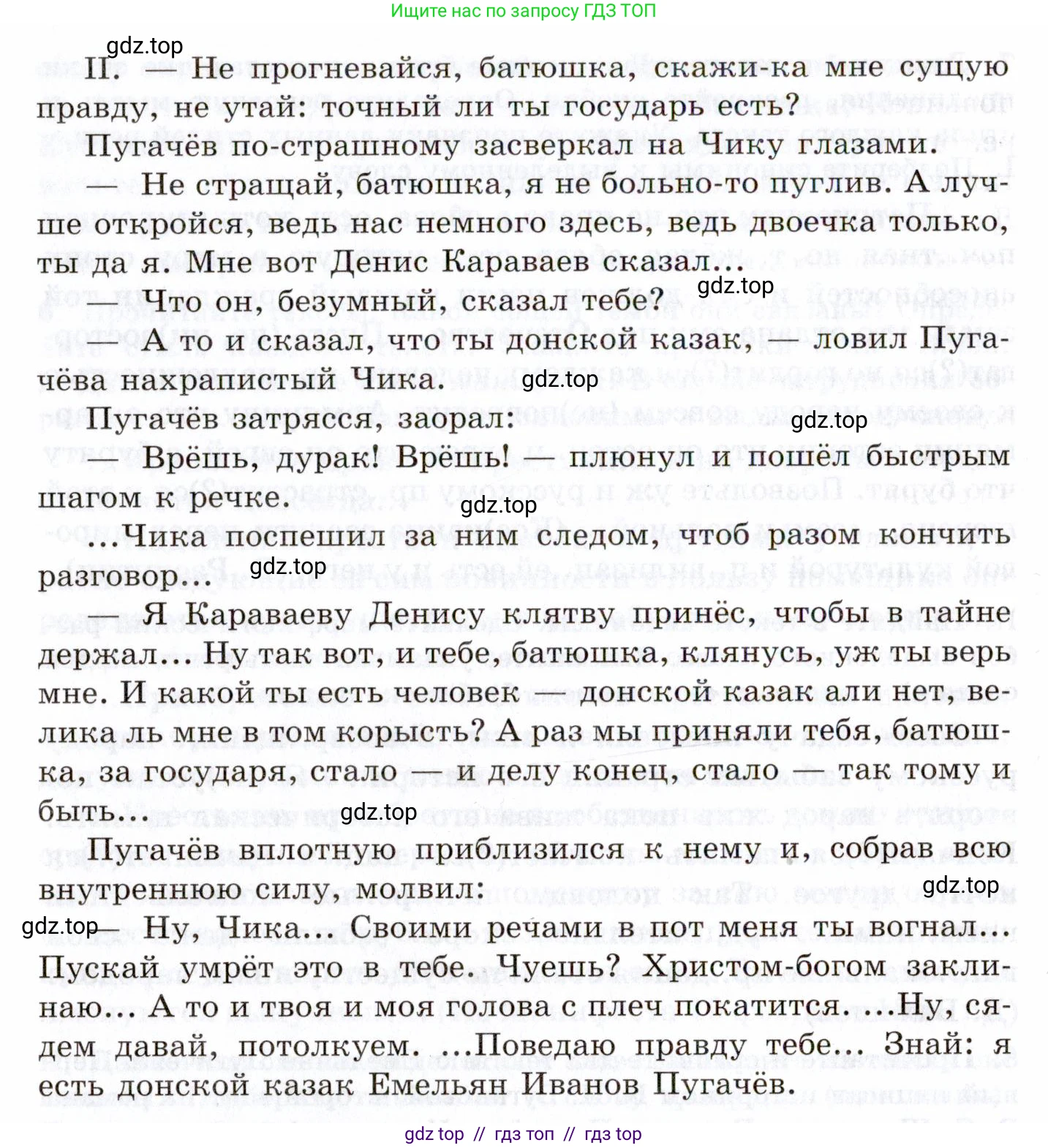 Русский язык, 10-11 класс Учебник, авторы: Греков Василий Фёдорович, Крючков Сергей Ефимович, Чешко Лев Антонович, Николина Наталия Анатольевна, Богданова Галина Александровна, издательство Просвещение, Москва, 2015, бежевого цвета, страница 11, номер 8, Условие (продолжение 2)