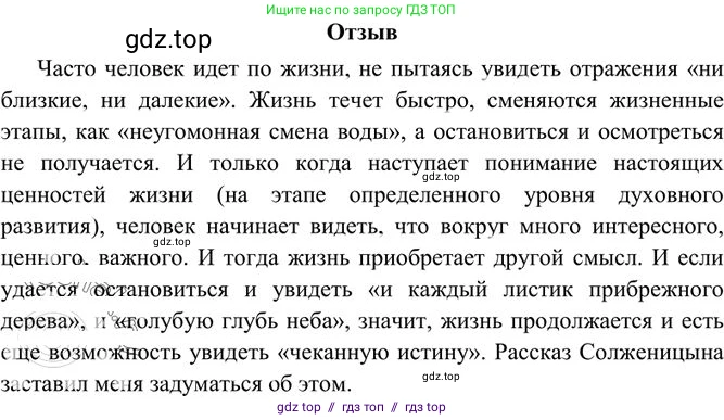 Русский язык, 10-11 класс Учебник, авторы: Греков Василий Фёдорович, Крючков Сергей Ефимович, Чешко Лев Антонович, Николина Наталия Анатольевна, Богданова Галина Александровна, издательство Просвещение, Москва, 2015, бежевого цвета, страница 167, номер 258, Решение 3 (продолжение 2)
