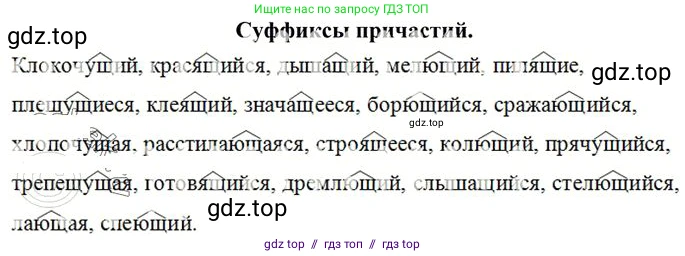 Русский язык, 10-11 класс Учебник, авторы: Греков Василий Фёдорович, Крючков Сергей Ефимович, Чешко Лев Антонович, Николина Наталия Анатольевна, Богданова Галина Александровна, издательство Просвещение, Москва, 2015, бежевого цвета, страница 196, номер 308, Решение 3 (продолжение 2)