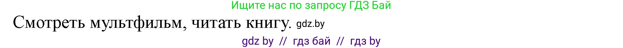 Русский язык, 2 класс Учебник, авторы: Гулецкая Елена Алексеевна, Федорович Галина Михайловна, издательство Национальный институт образования, Минск, 2022, коричневого цвета, Часть 1, страница 5, номер 2, Решение (продолжение 2)