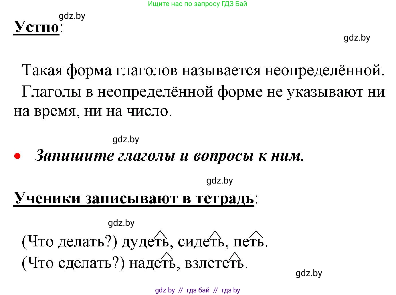 Русский язык, 4 класс Учебник, авторы: Антипова Маргарита Борисовна, Верниковская Алла Викторовна, Грабчикова Елена Самарьевна, издательство Академия образования, Минск, 2024, оранжевого цвета, Часть 2, страница 41, номер 62, Решение (продолжение 2)