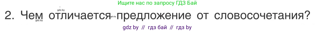 Русский язык, 5 класс Учебник, авторы: Мурина Лариса Александровна, Игнатович Татьяна Владимировна, Жадейко Жанна Фёдоровна, издательство Академия образования, Минск, 2025, голубого цвета, Часть 1, страница 119, Условие