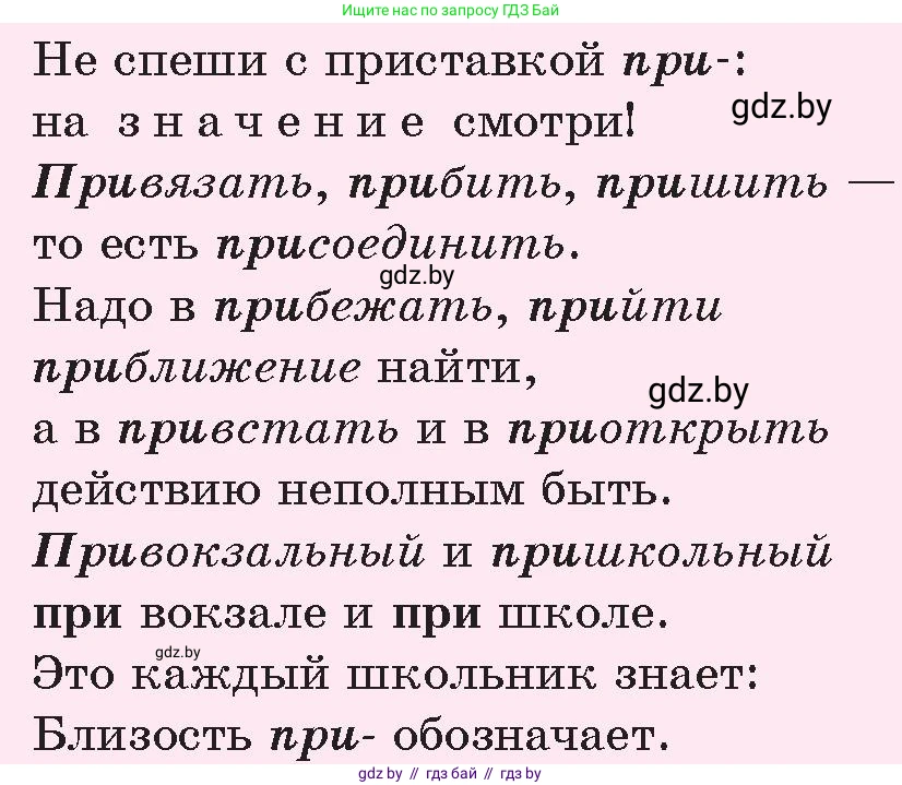 Русский язык, 6 класс Учебник, авторы: Мурина Лариса Александровна, Игнатович Татьяна Владимировна, Жадейко Жанна Фёдоровна, издательство Национальный институт образования, Минск, 2020, страница 52, номер 102, Условие (продолжение 2)