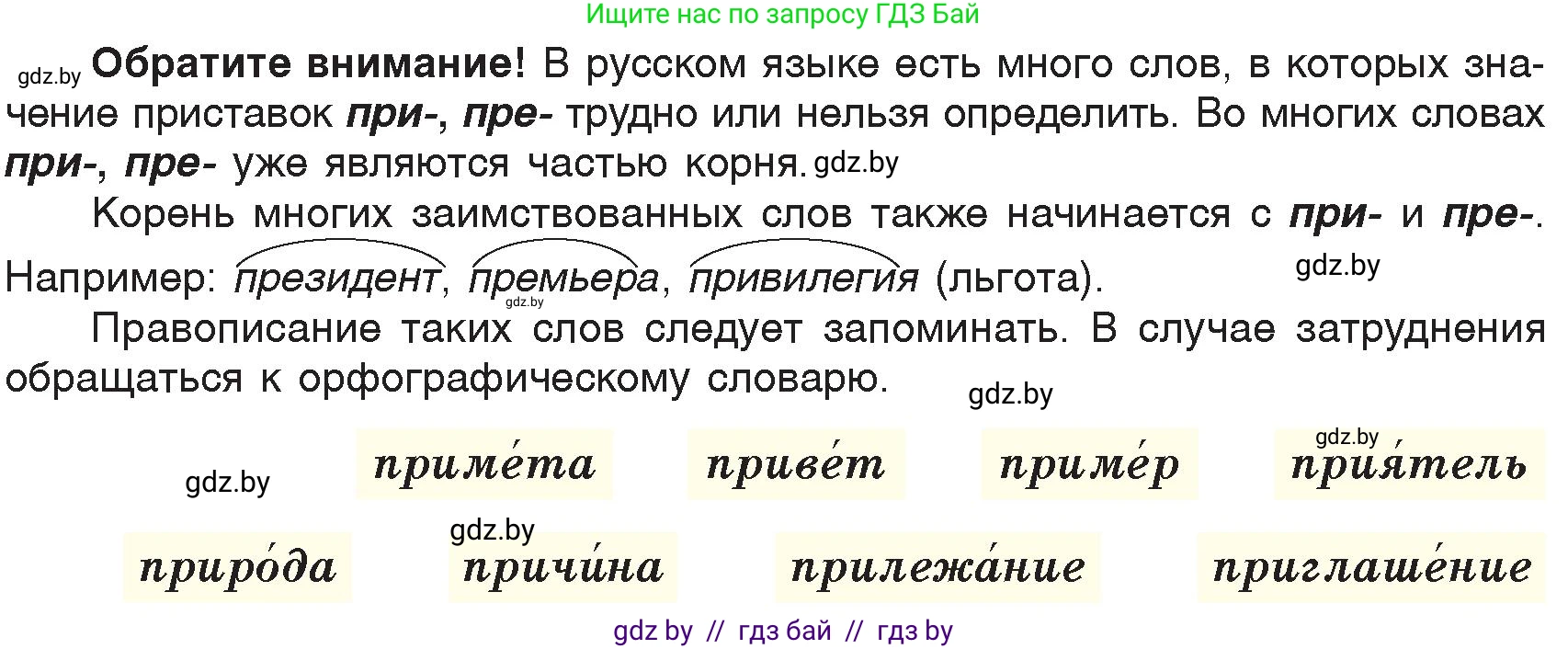 Русский язык, 6 класс Учебник, авторы: Мурина Лариса Александровна, Игнатович Татьяна Владимировна, Жадейко Жанна Фёдоровна, издательство Национальный институт образования, Минск, 2020, страница 55, номер 110, Условие (продолжение 2)