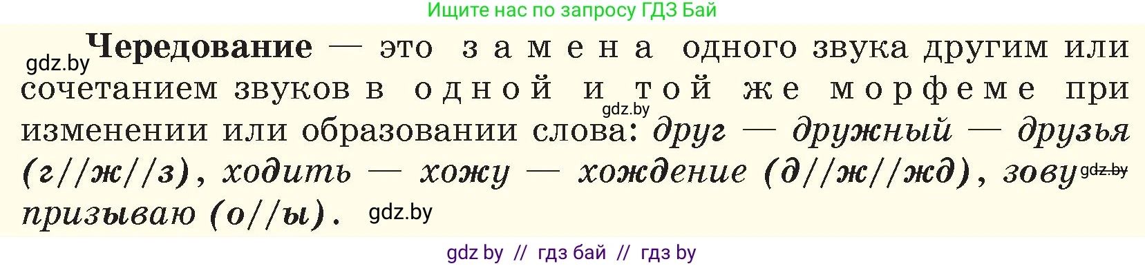 Русский язык, 6 класс Учебник, авторы: Мурина Лариса Александровна, Игнатович Татьяна Владимировна, Жадейко Жанна Фёдоровна, издательство Национальный институт образования, Минск, 2020, страница 66, номер 136, Условие (продолжение 2)
