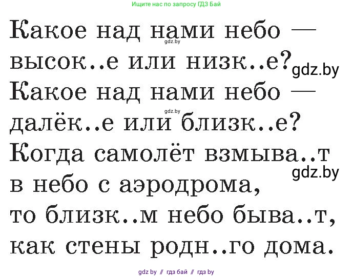 Русский язык, 6 класс Учебник, авторы: Мурина Лариса Александровна, Игнатович Татьяна Владимировна, Жадейко Жанна Фёдоровна, издательство Национальный институт образования, Минск, 2020, страница 15, номер 21, Условие (продолжение 2)