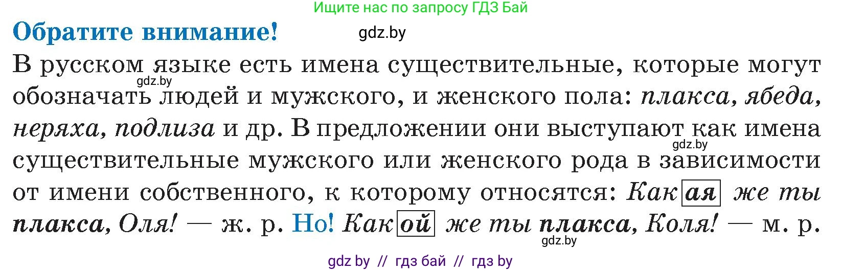 Русский язык, 6 класс Учебник, авторы: Мурина Лариса Александровна, Игнатович Татьяна Владимировна, Жадейко Жанна Фёдоровна, издательство Национальный институт образования, Минск, 2020, страница 110, номер 231, Условие (продолжение 2)